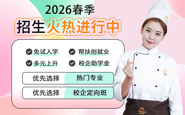 苏州欧米奇线上报名